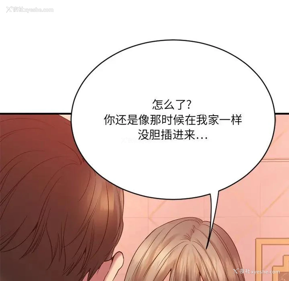 66P - 欲望食物链