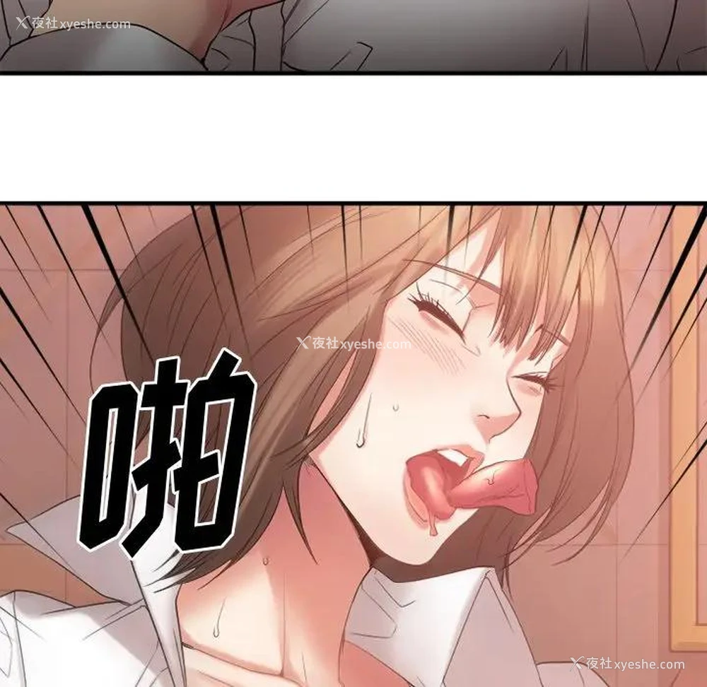73P - 欲望食物链