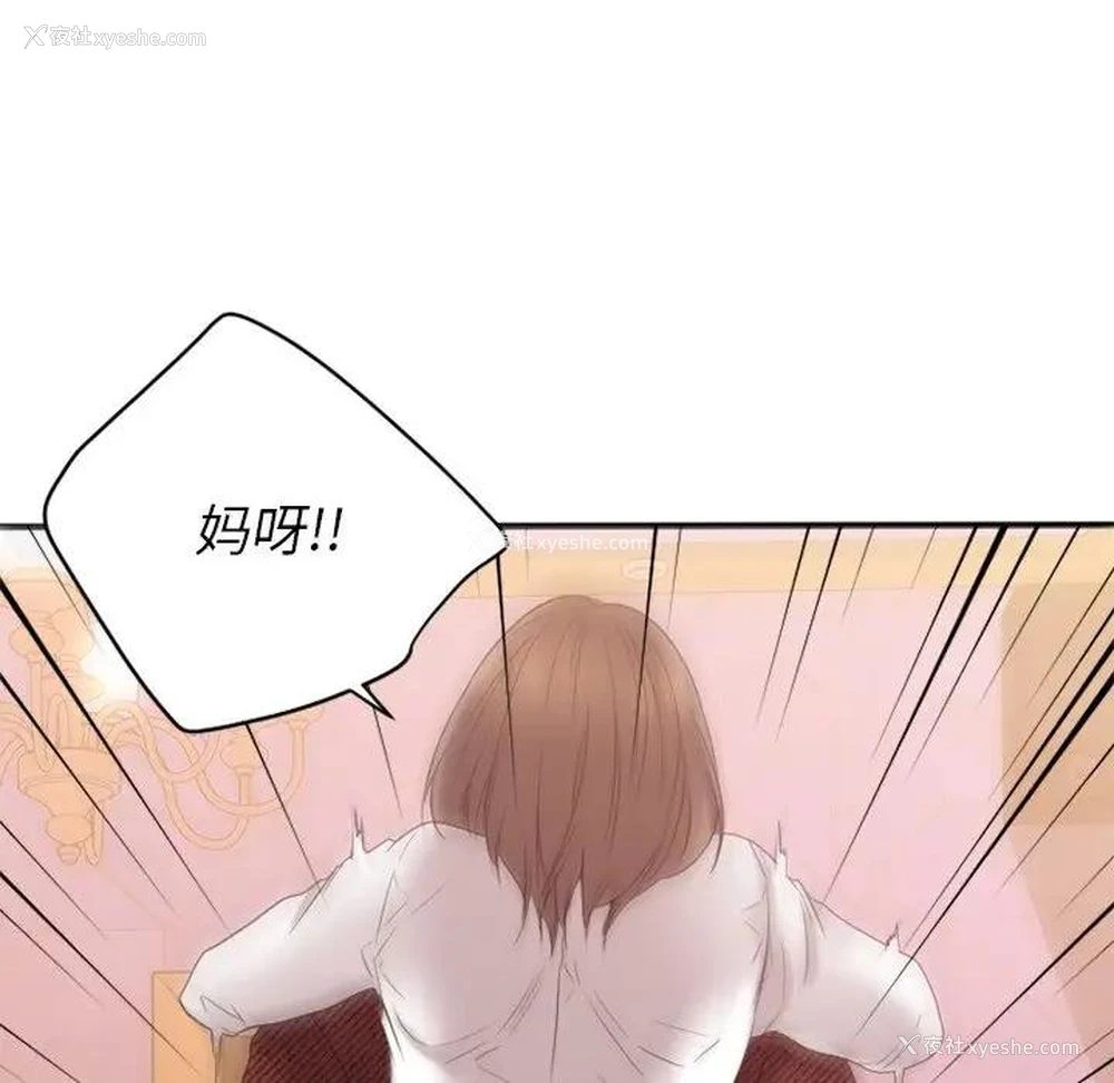 77P - 欲望食物链
