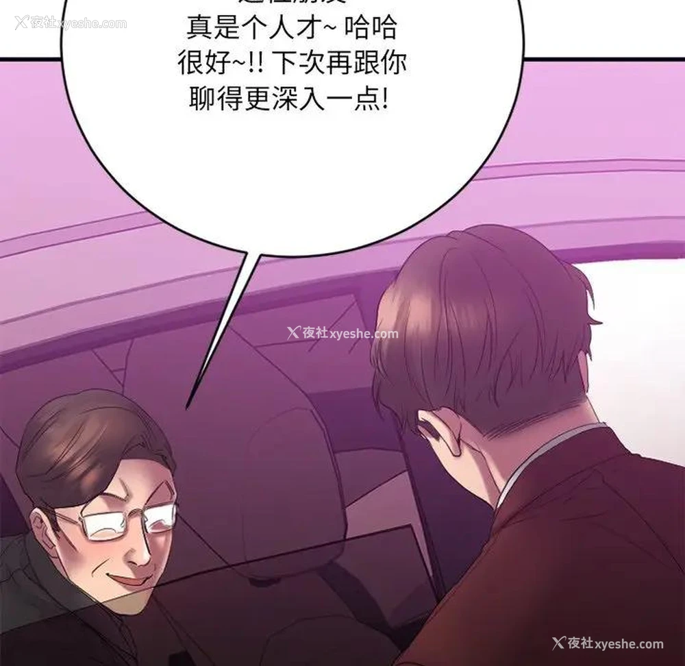 7P - 欲望食物链