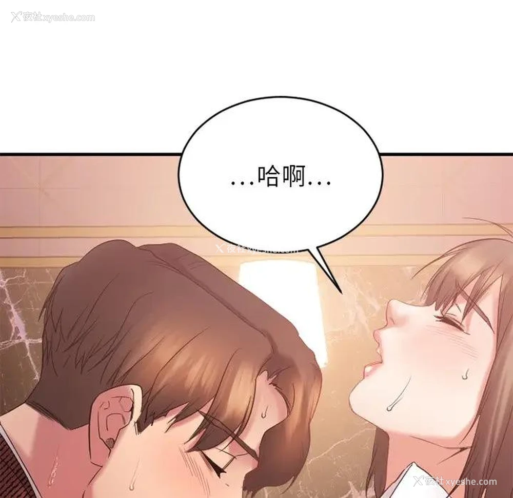86P - 欲望食物链