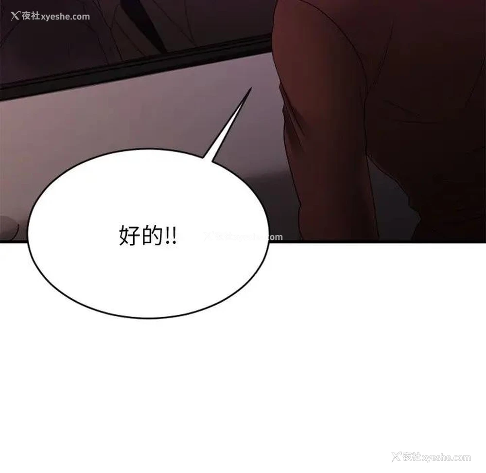 8P - 欲望食物链