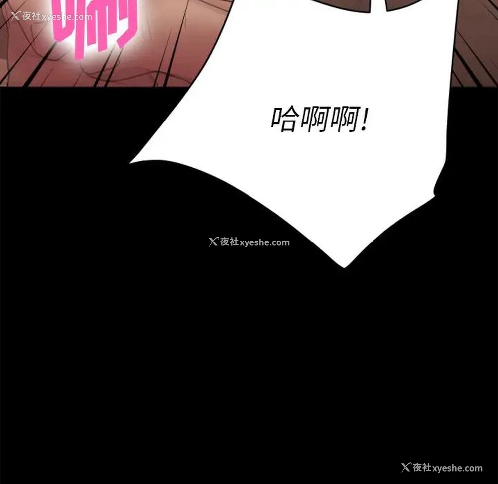90P - 欲望食物链