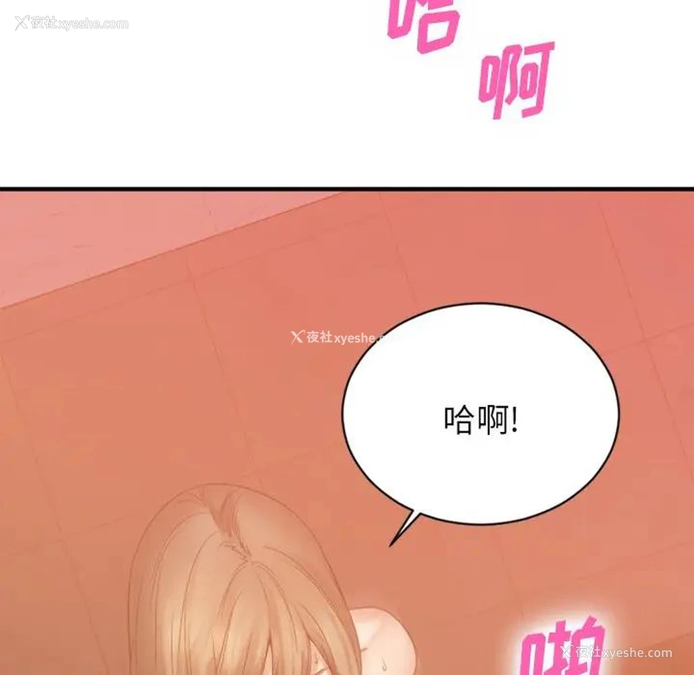 94P - 欲望食物链