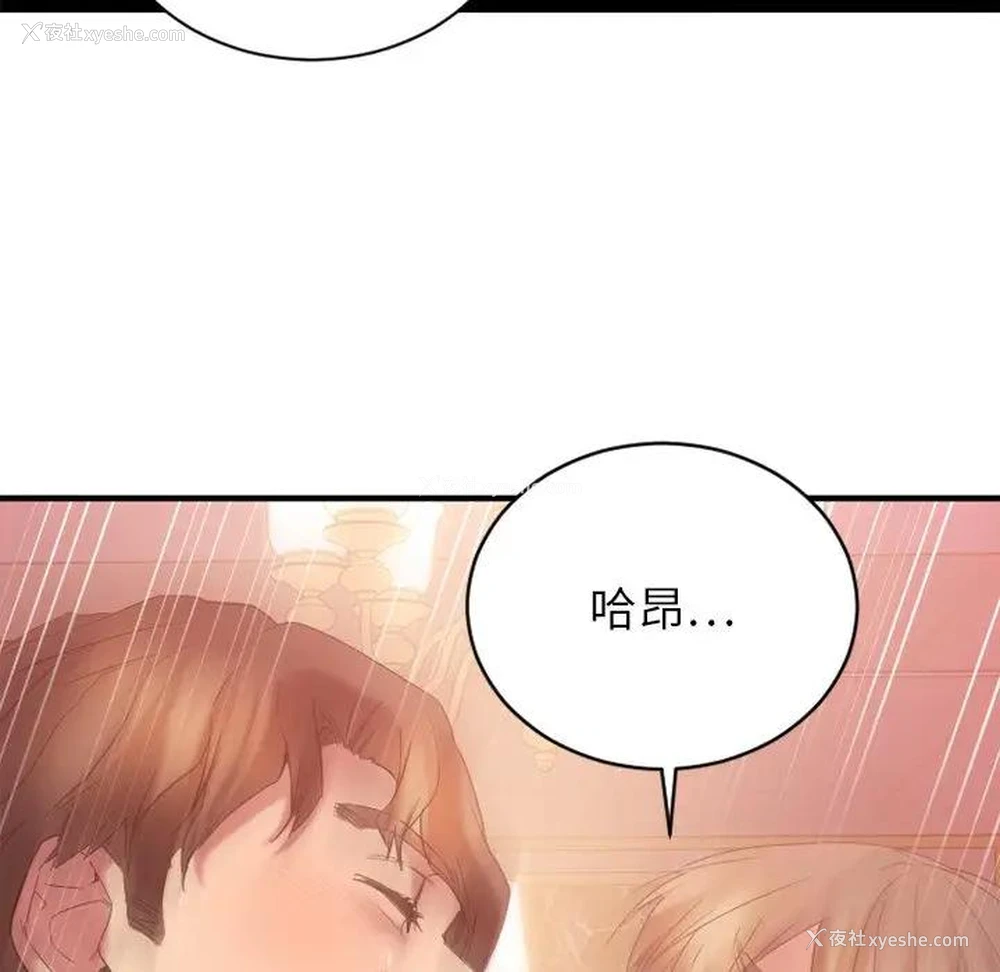 97P - 欲望食物链