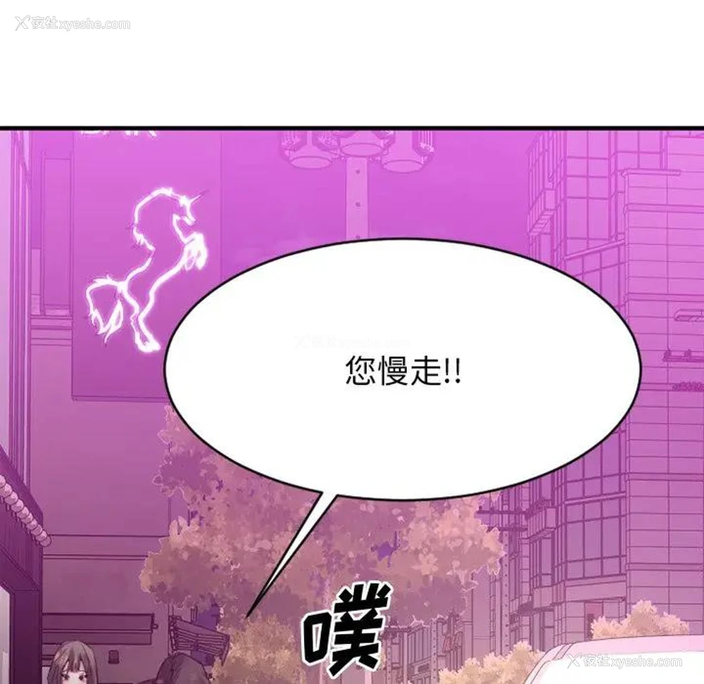 9P - 欲望食物链