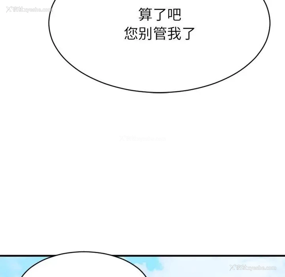 101P - 欲望食物链
