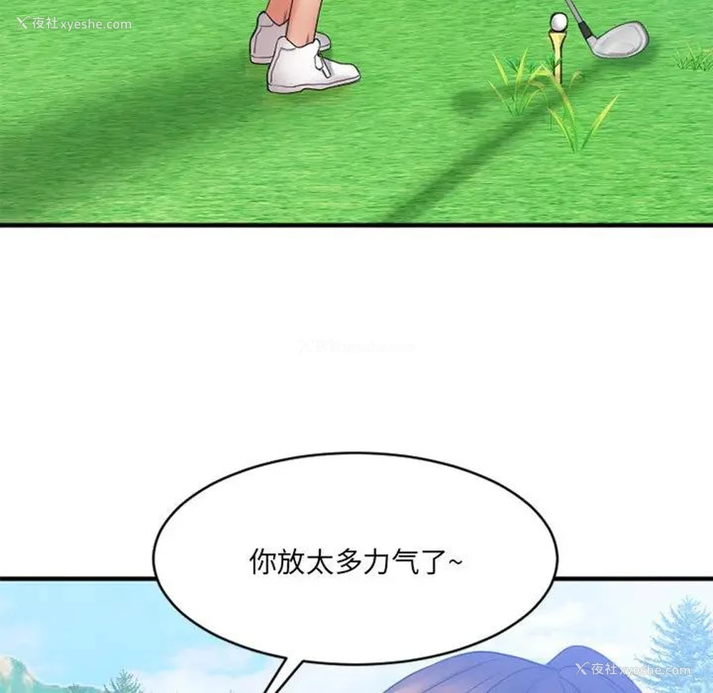 108P - 欲望食物链