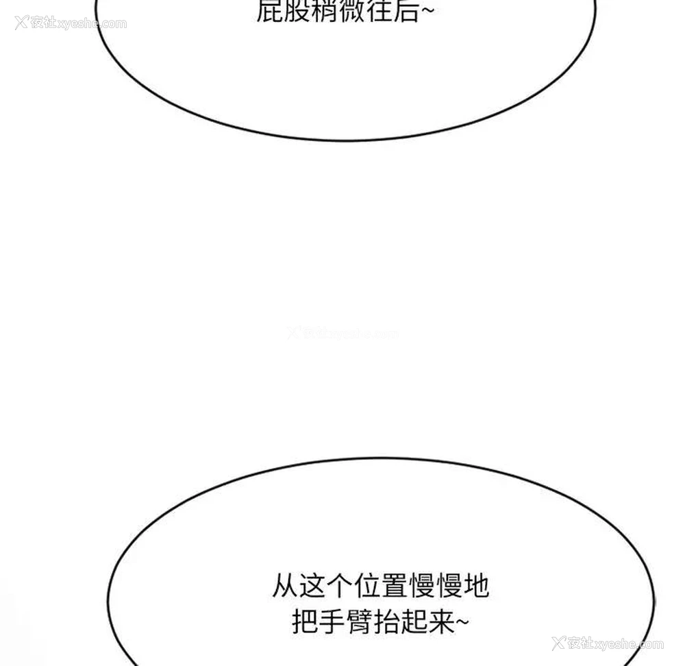 117P - 欲望食物链
