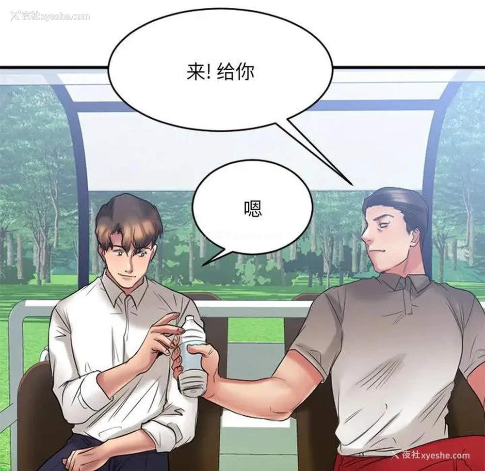 122P - 欲望食物链