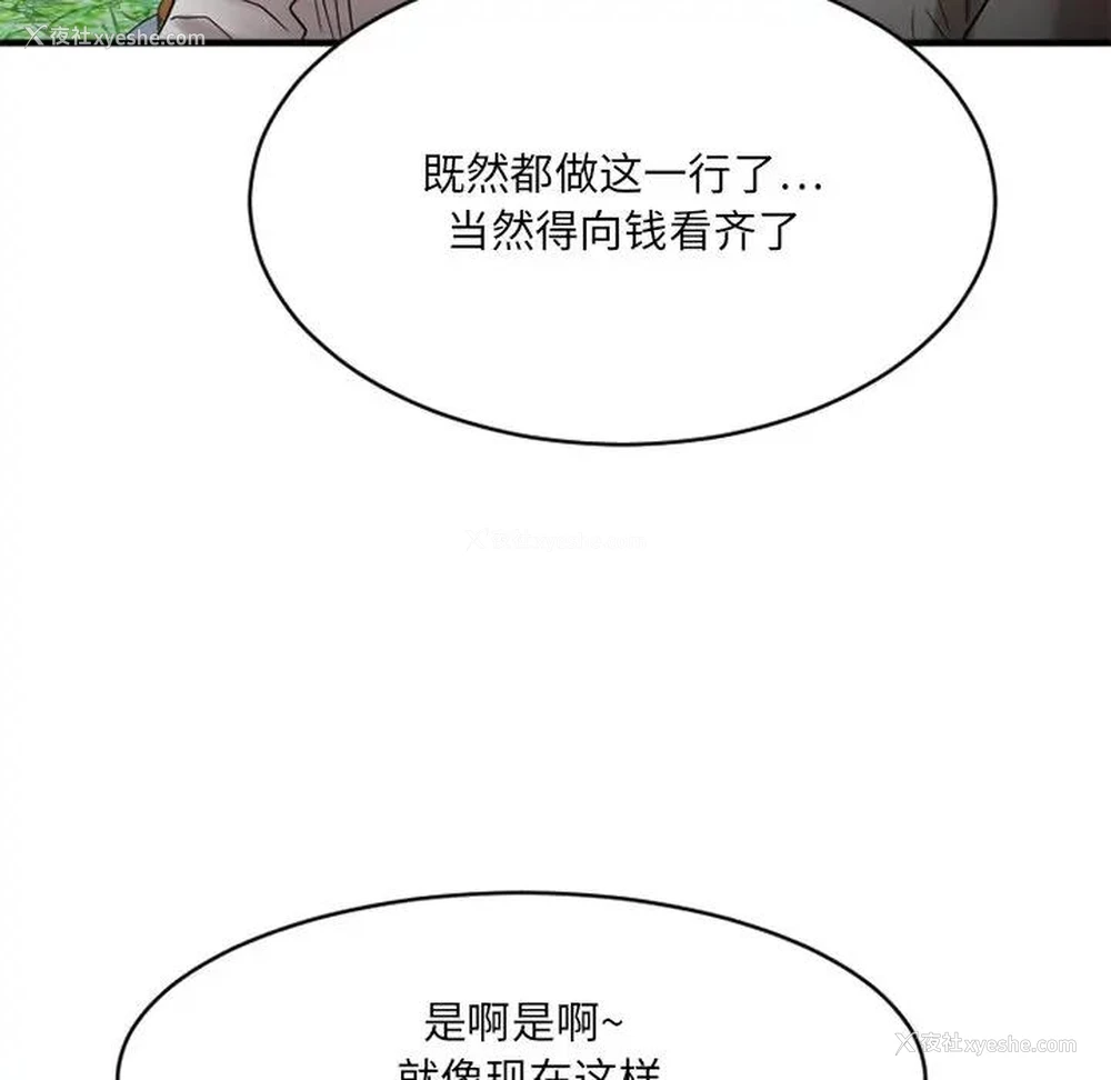 125P - 欲望食物链