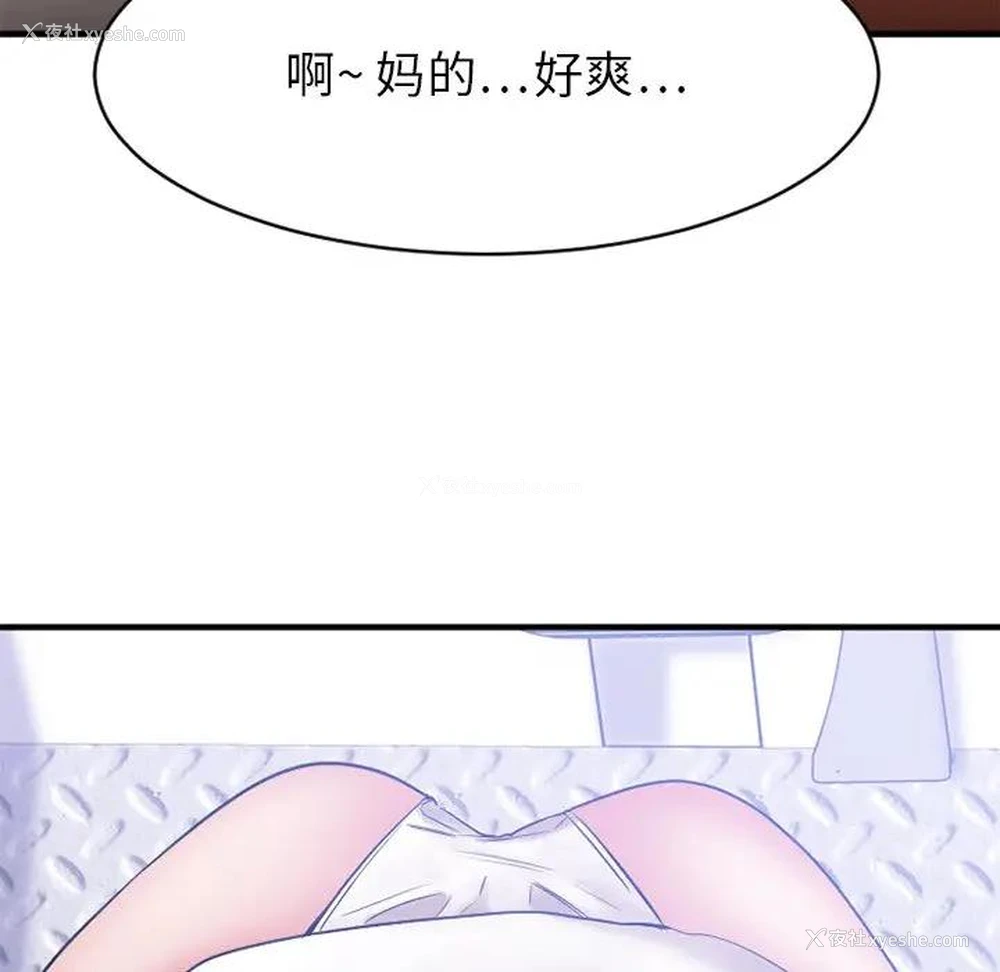 136P - 欲望食物链