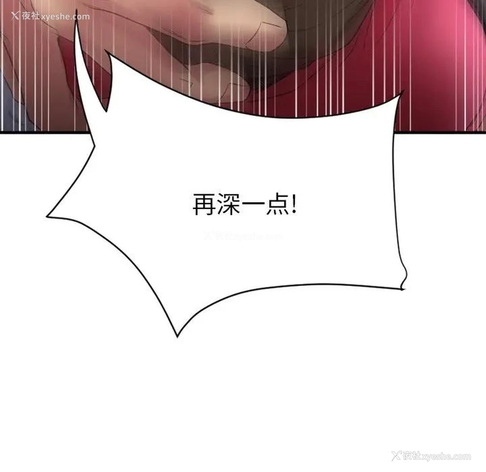142P - 欲望食物链