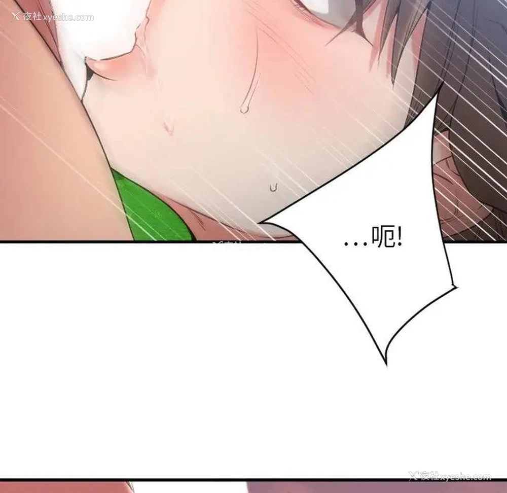 144P - 欲望食物链