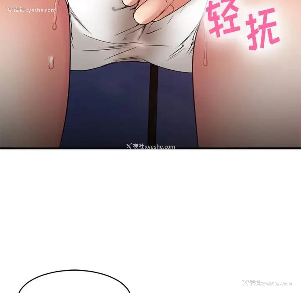 15P - 欲望食物链