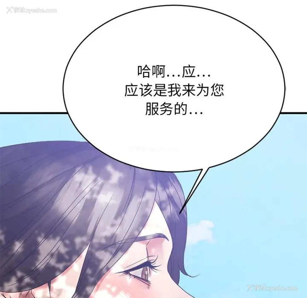 155P - 欲望食物链