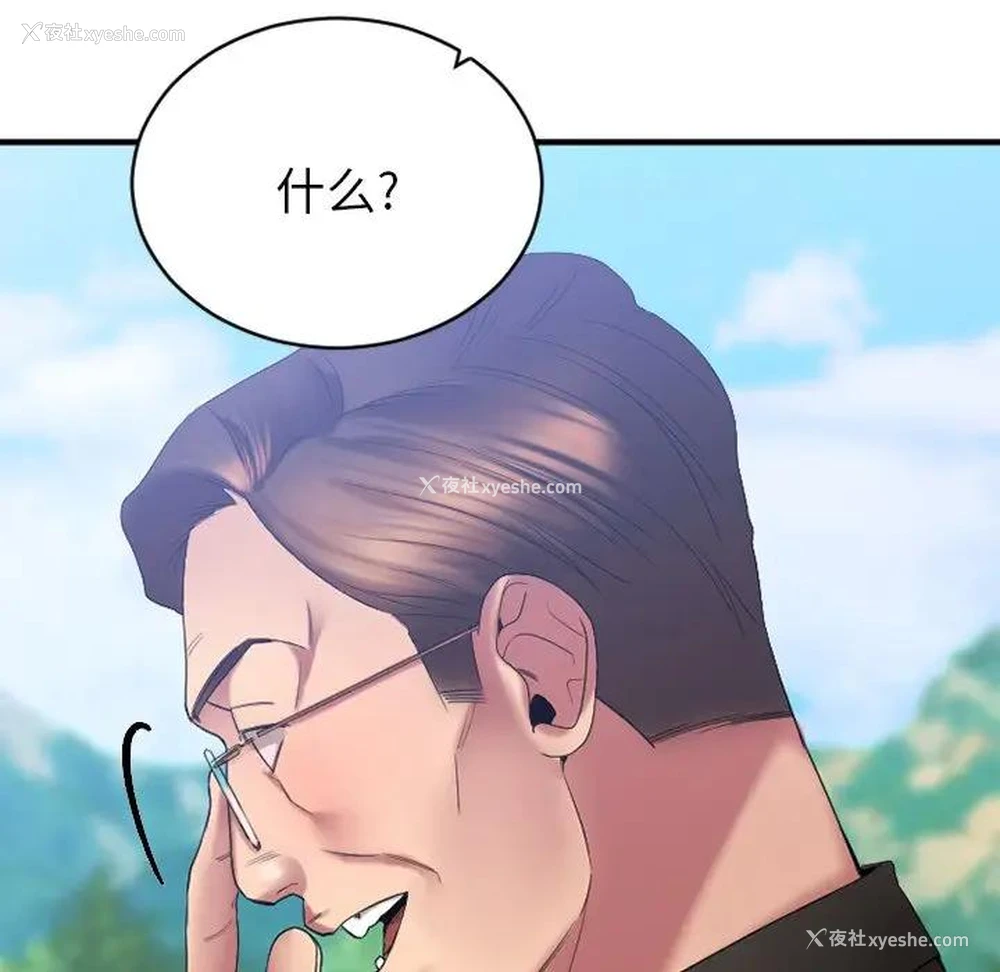 167P - 欲望食物链