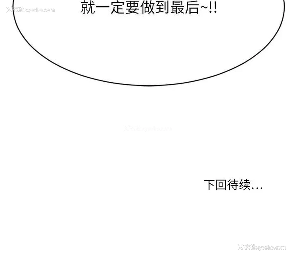 175P - 欲望食物链