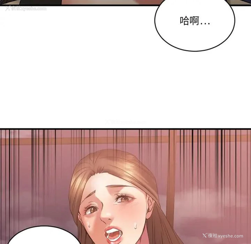31P - 欲望食物链