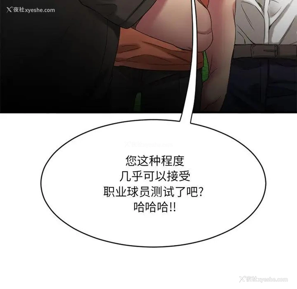 52P - 欲望食物链