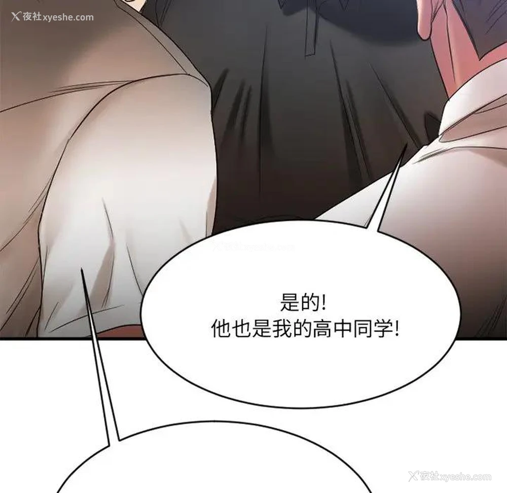 54P - 欲望食物链