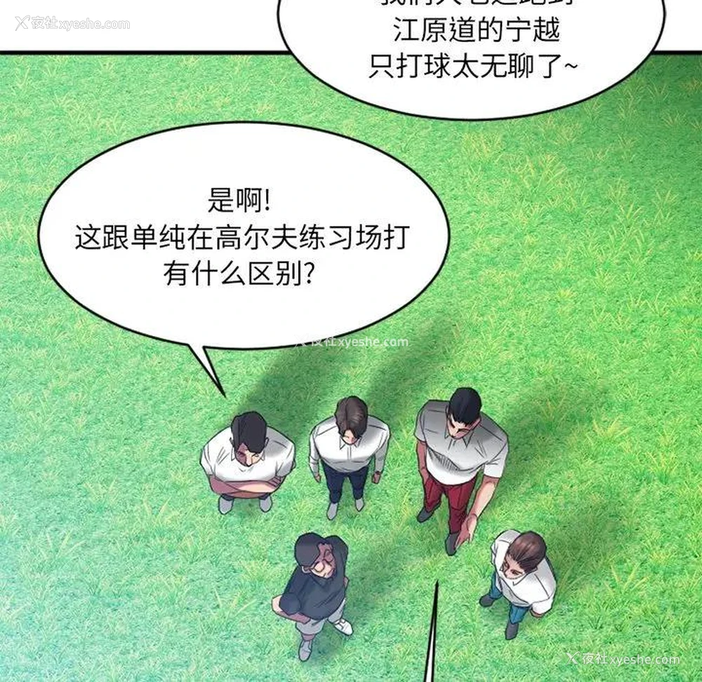 58P - 欲望食物链
