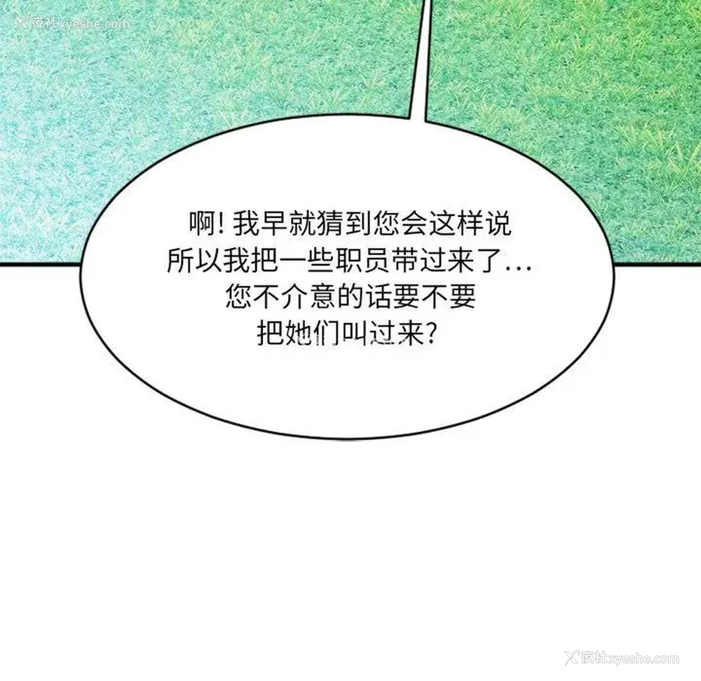 59P - 欲望食物链
