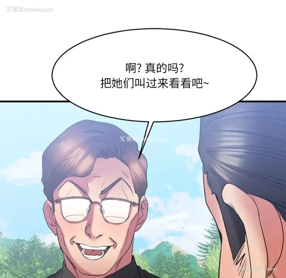 60P - 欲望食物链
