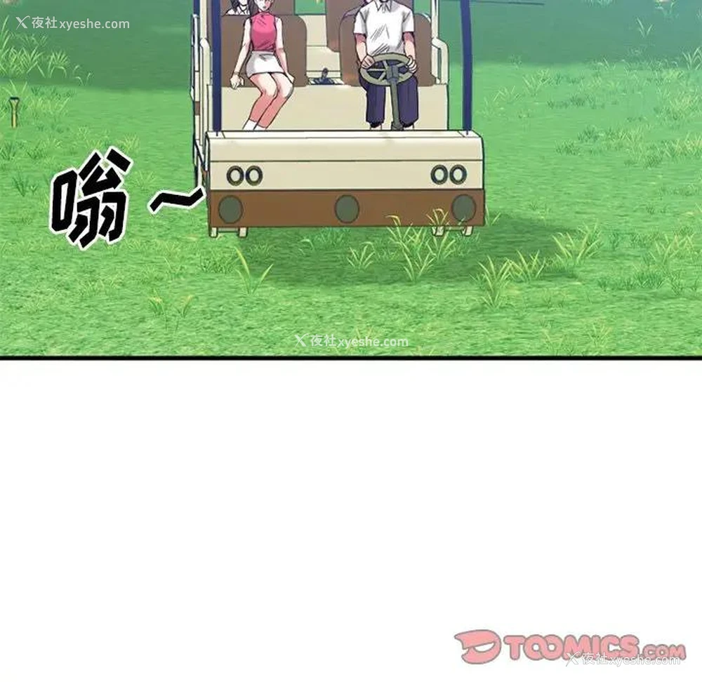 63P - 欲望食物链