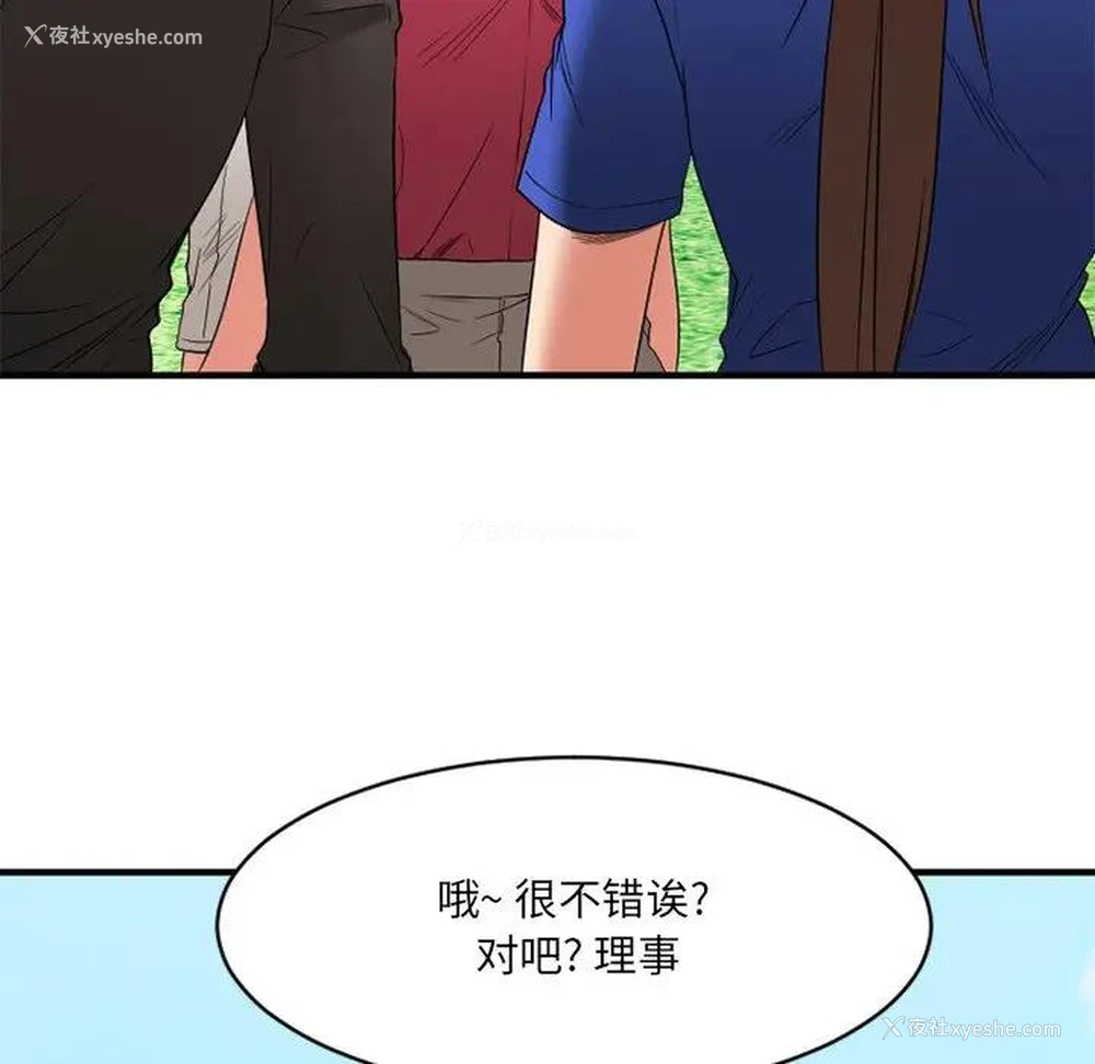 70P - 欲望食物链