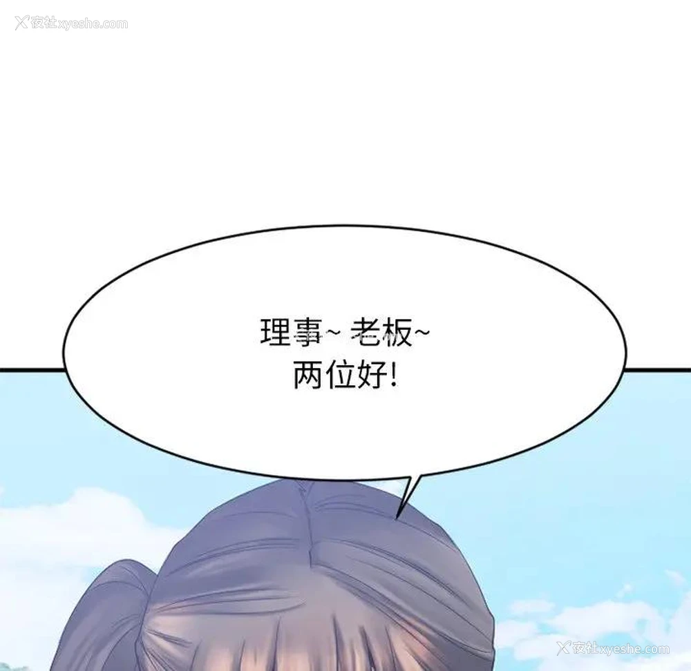 72P - 欲望食物链