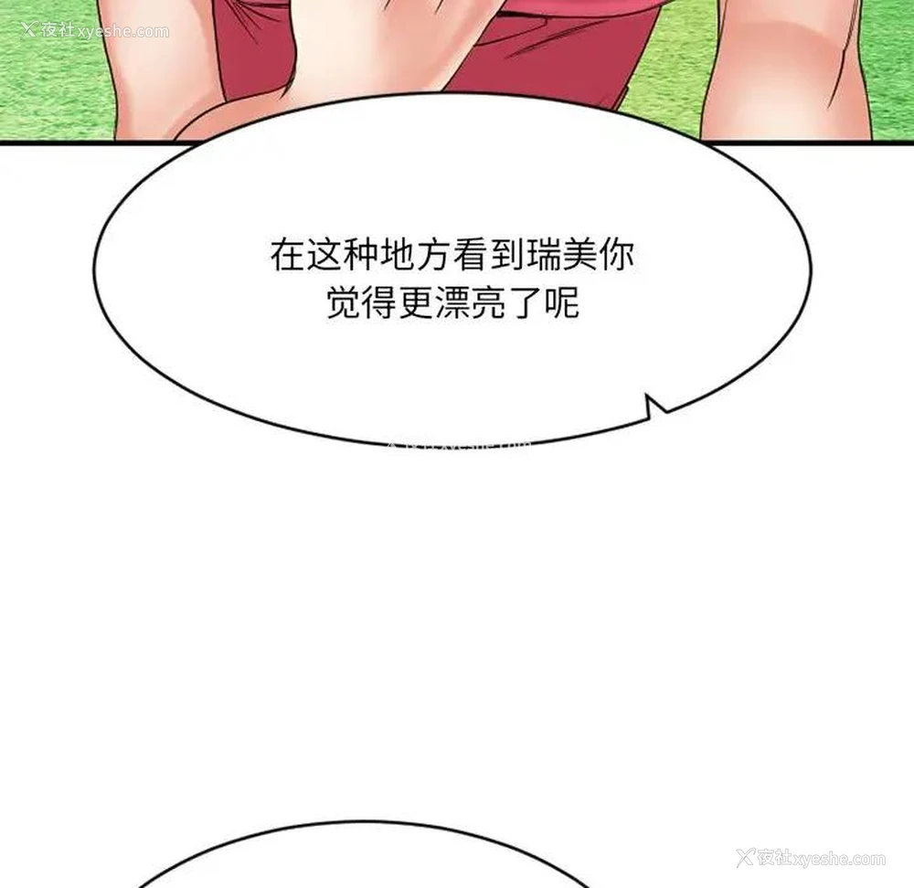 74P - 欲望食物链