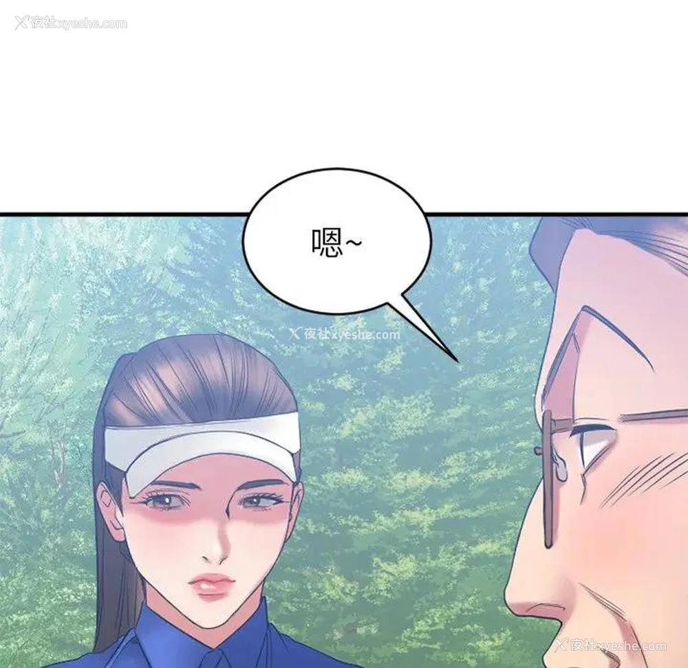 77P - 欲望食物链