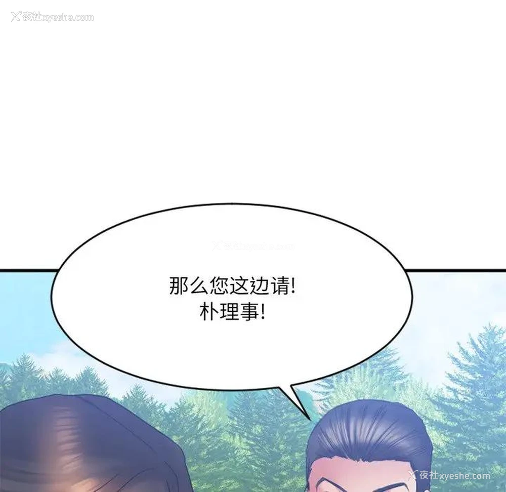 80P - 欲望食物链