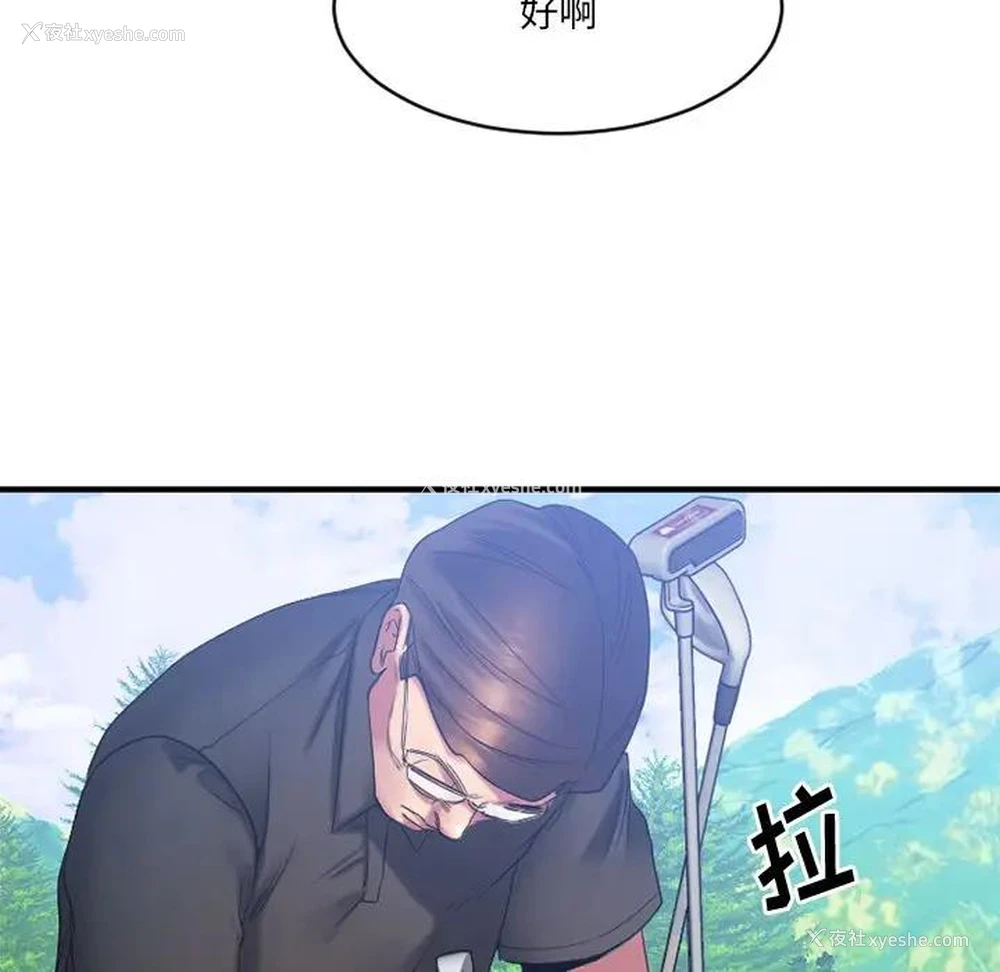 82P - 欲望食物链