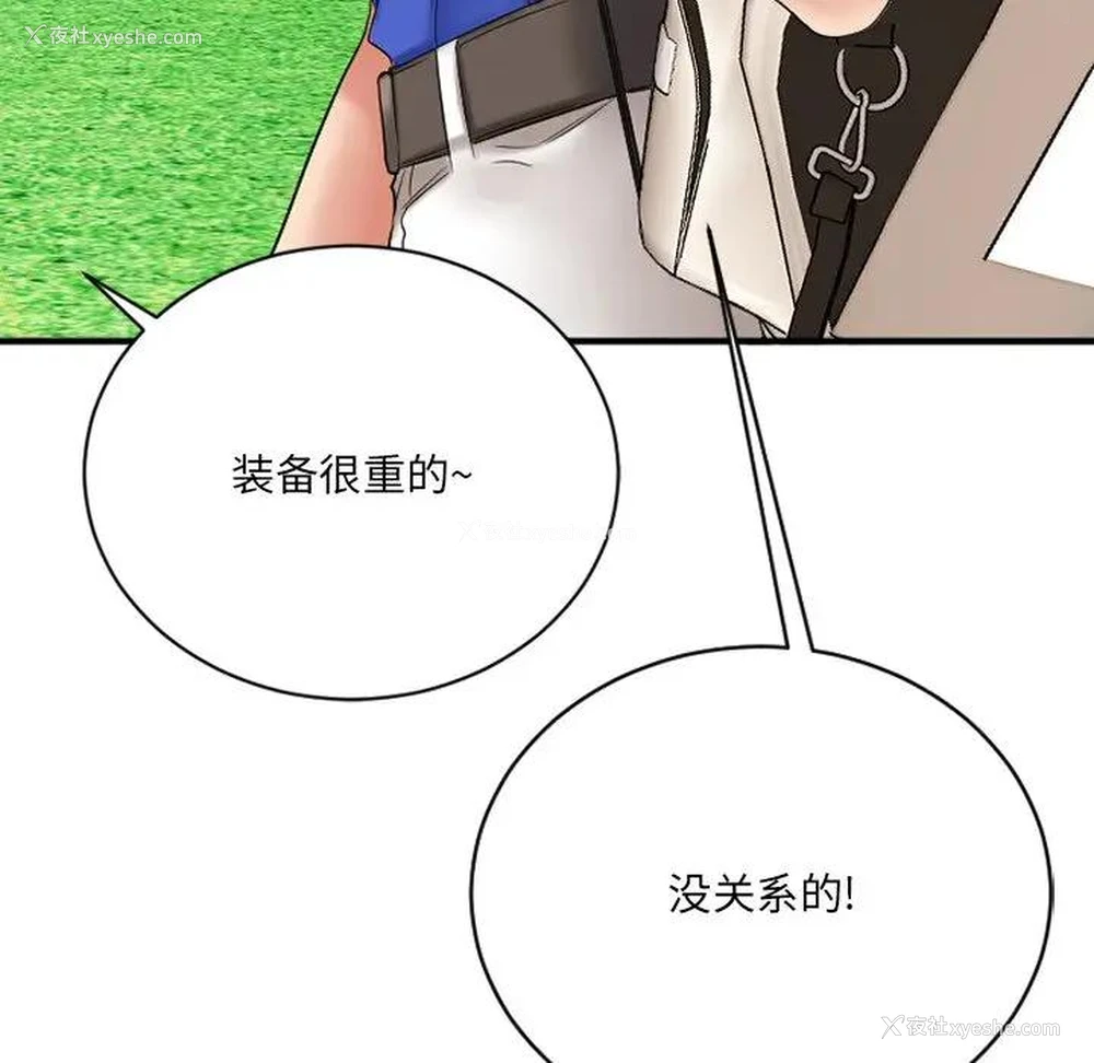 86P - 欲望食物链