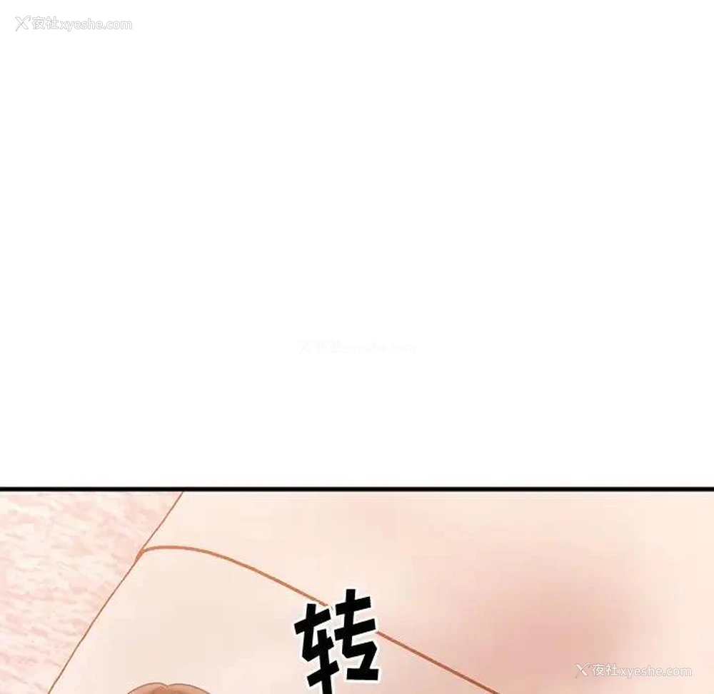 106P - 欲望食物链