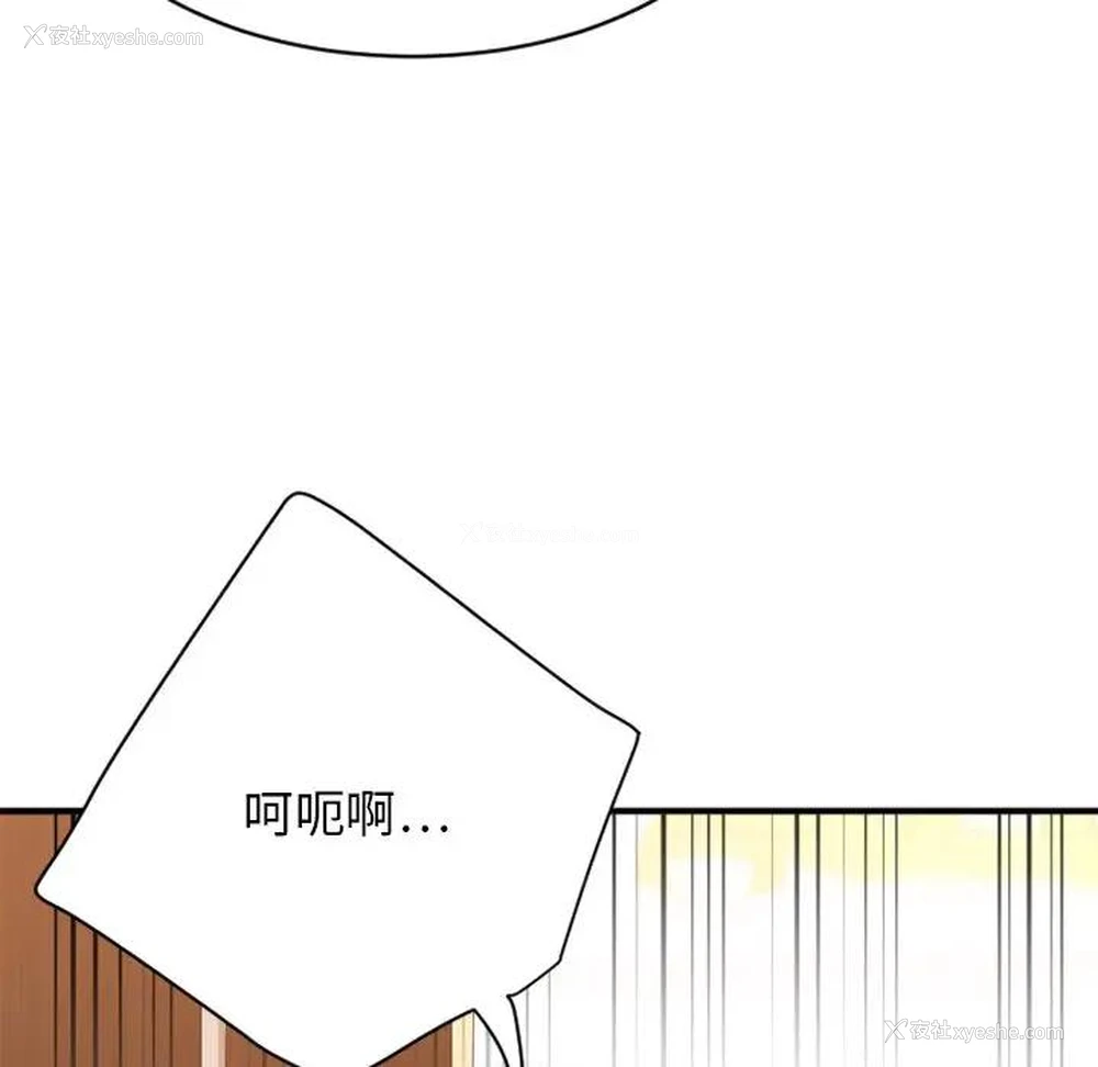 117P - 欲望食物链