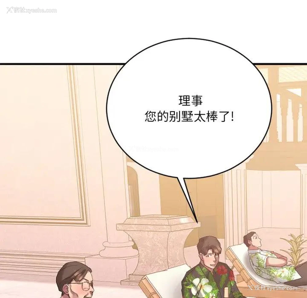 11P - 欲望食物链