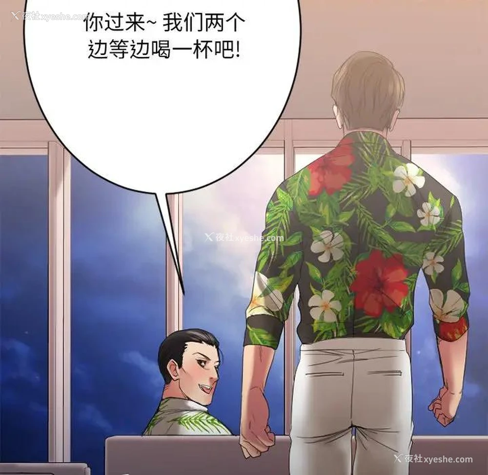 121P - 欲望食物链