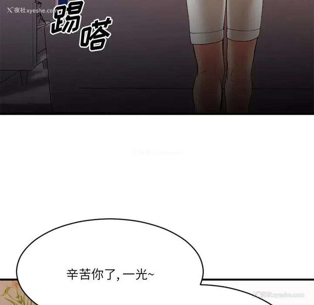 122P - 欲望食物链