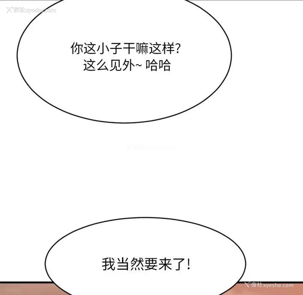 124P - 欲望食物链