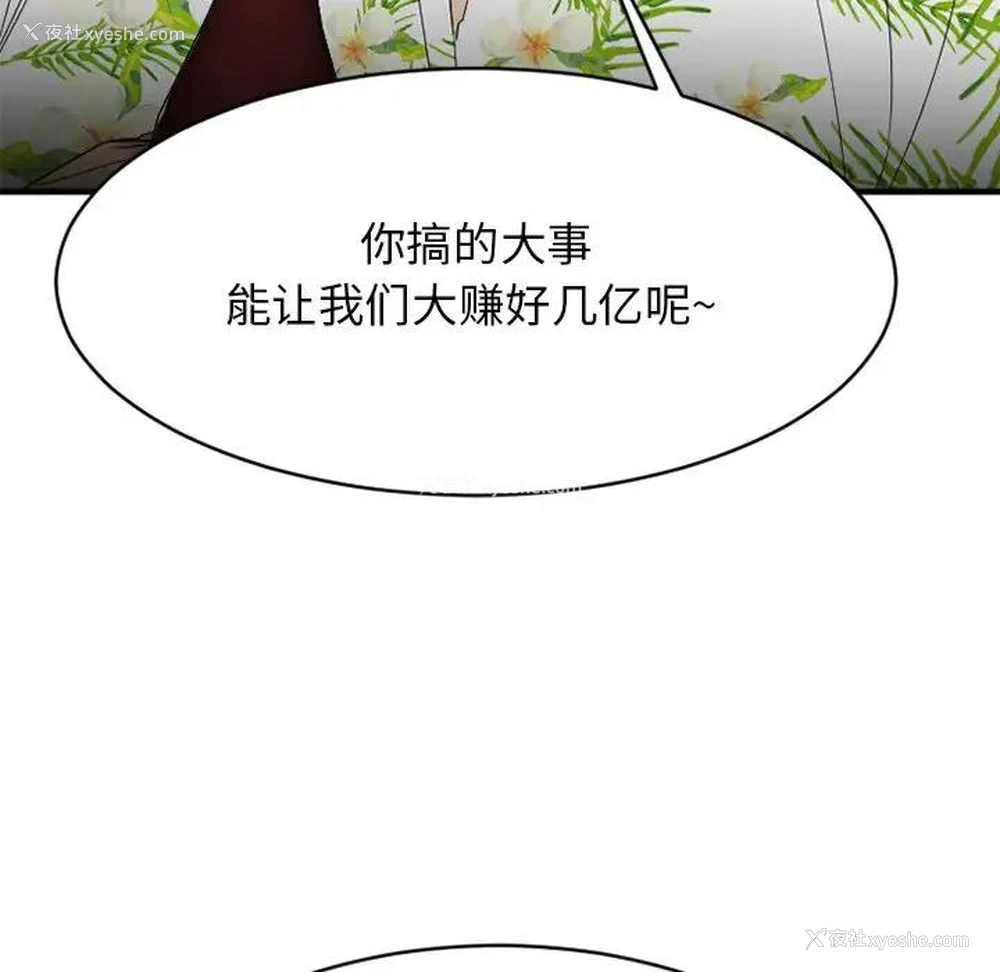 126P - 欲望食物链