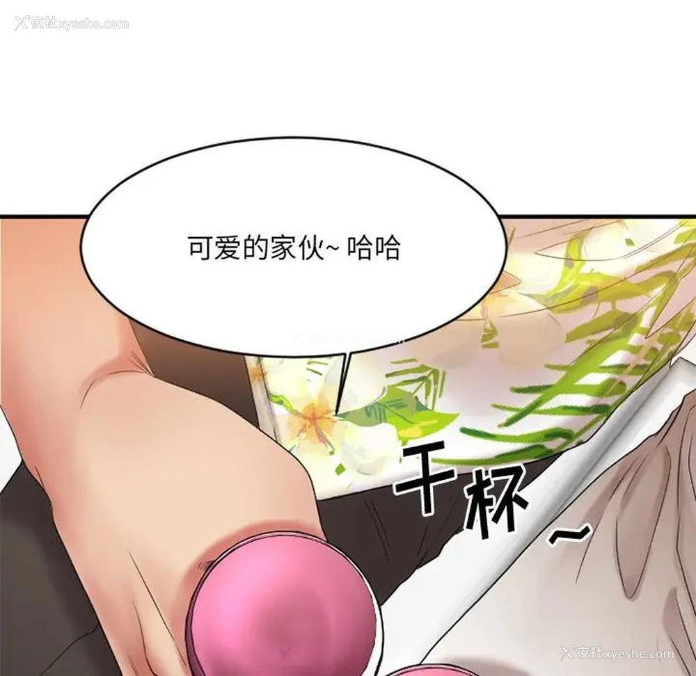 129P - 欲望食物链