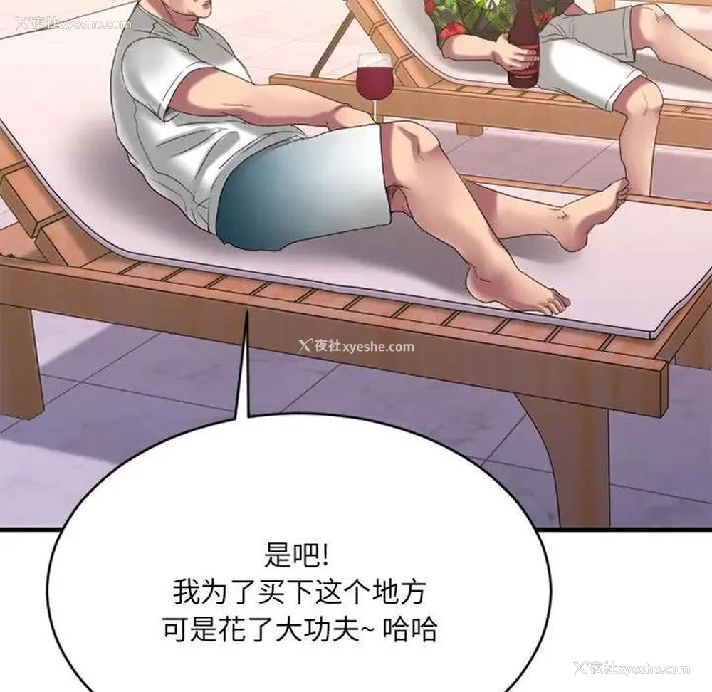 12P - 欲望食物链