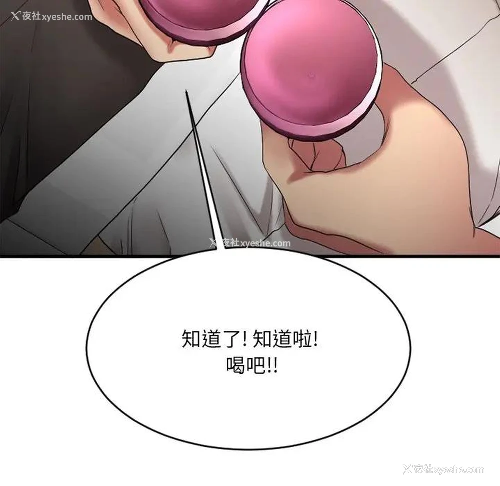 130P - 欲望食物链