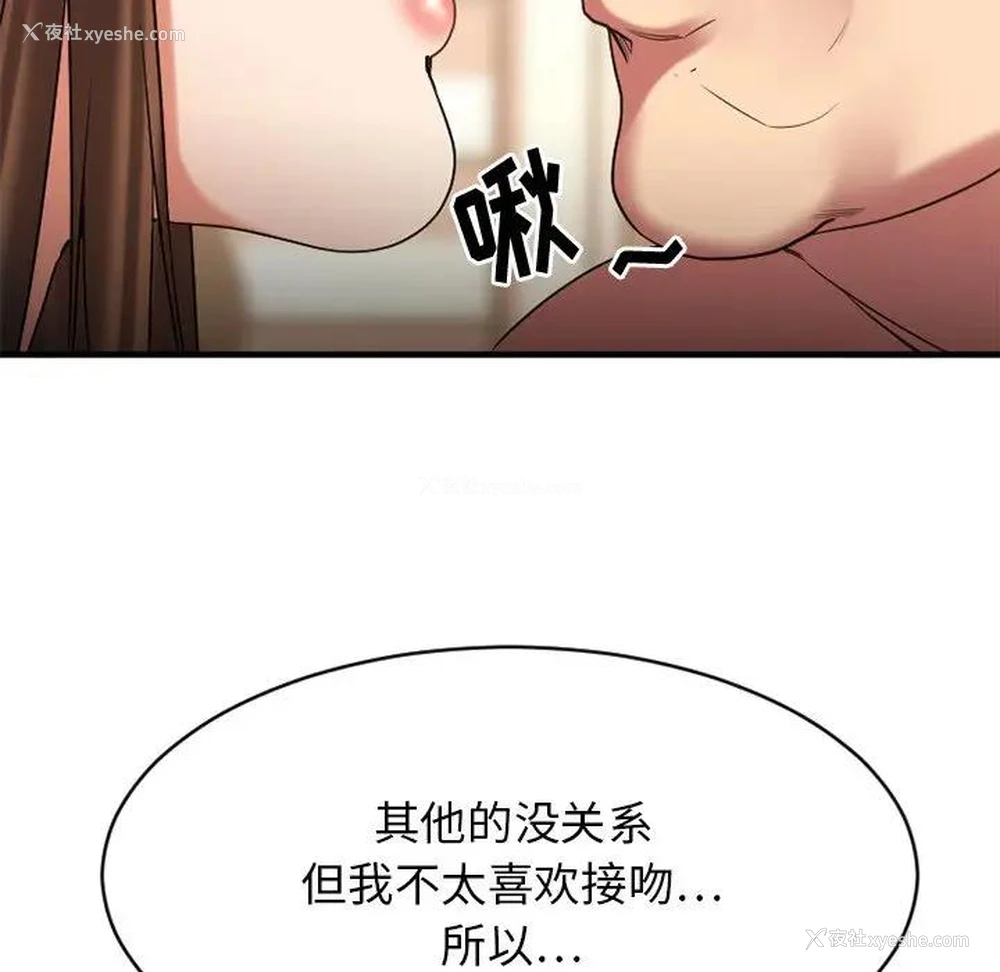 139P - 欲望食物链