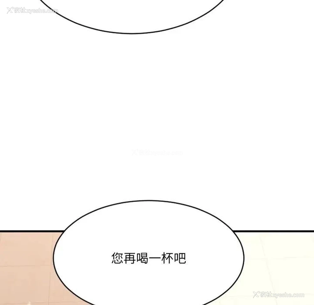13P - 欲望食物链
