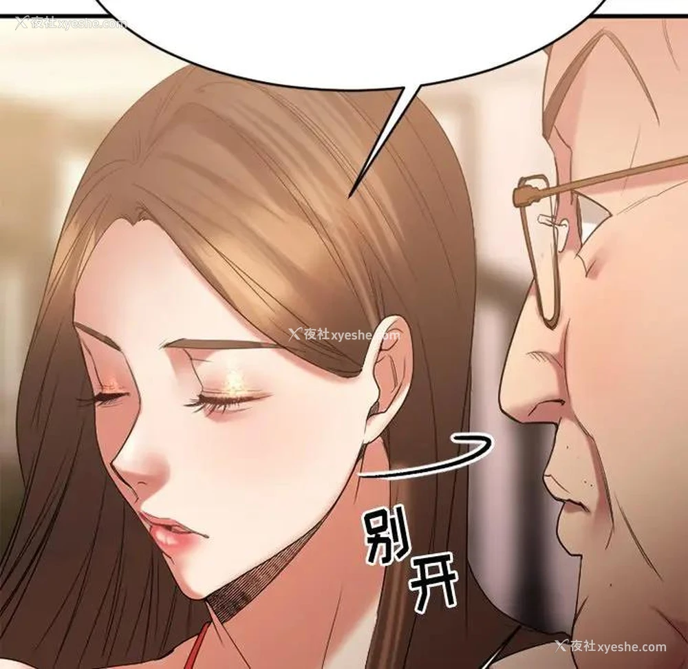 140P - 欲望食物链