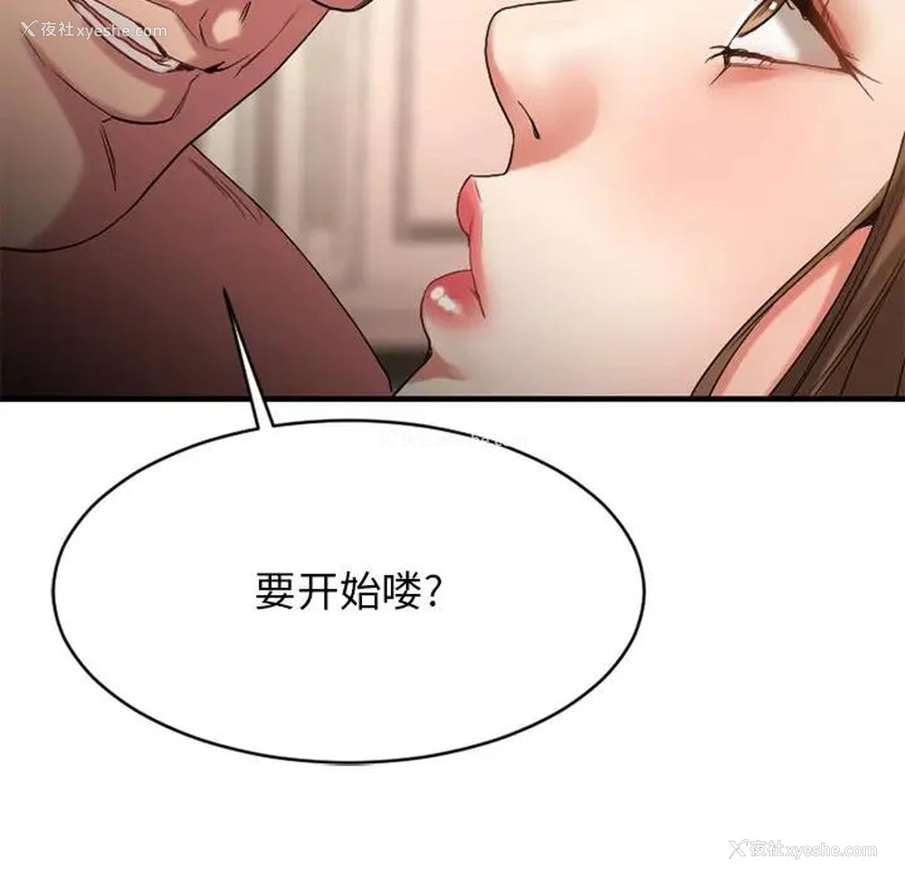 146P - 欲望食物链